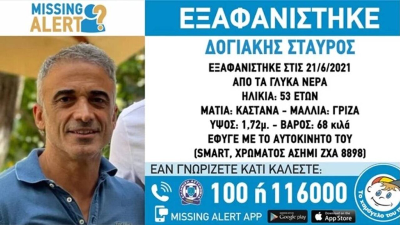 Νεκρός ο Σταύρος Δογιάκης: Δραματικό φινάλε στο θρίλερ εξαφάνισής του - 15minutes