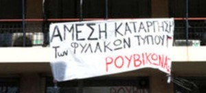 rouvikonas_anel