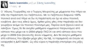 ioannidis.13.12