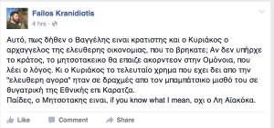 Στιγμιότυπο 2015-12-29, 3.23.05 μ.μ.
