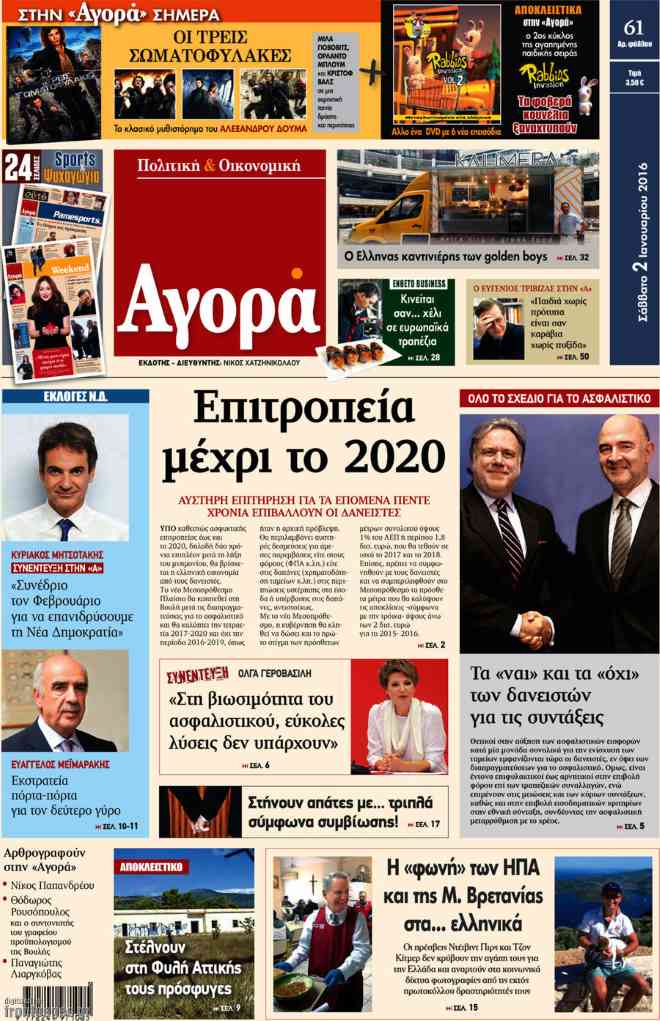 AgoraI