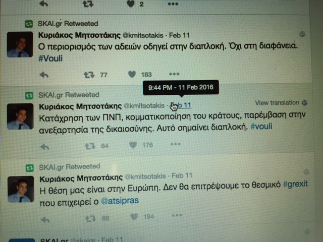 pappas