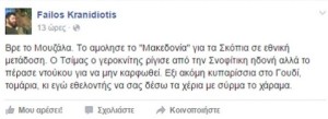 failos