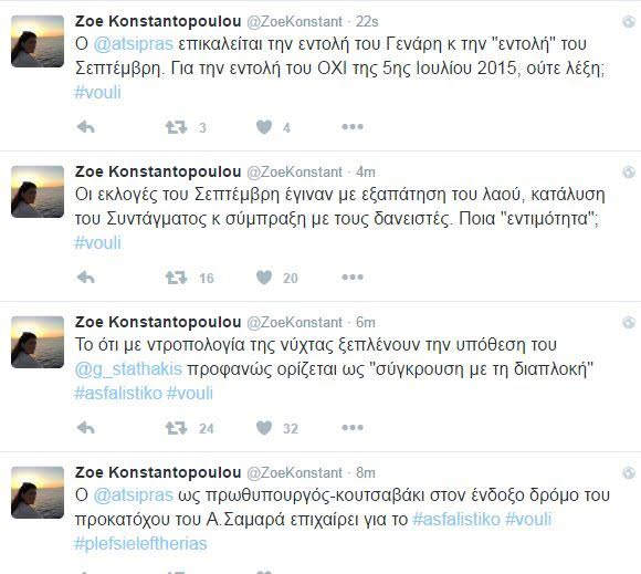zoi