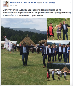 Στιγμιότυπο 2016-06-26, 6.26.17 μ.μ.