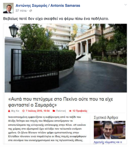 Στιγμιότυπο 2016-07-07, 1.50.10 μ.μ.