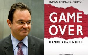 gameover0000