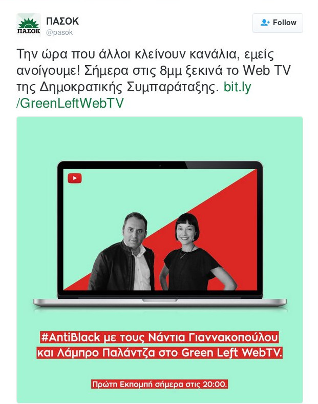 pasok_web2