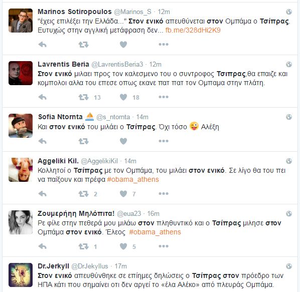 tsipasass