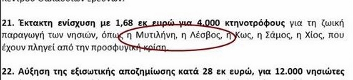 lesvos2
