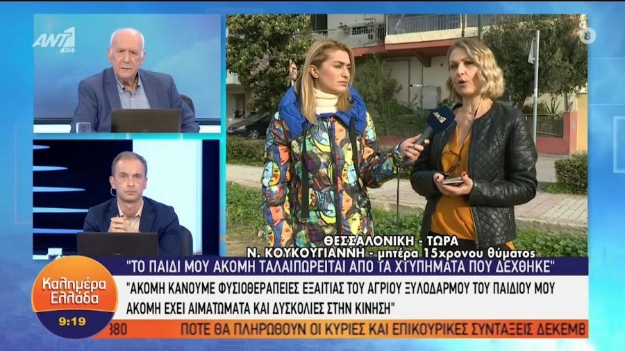 Ευοσμος