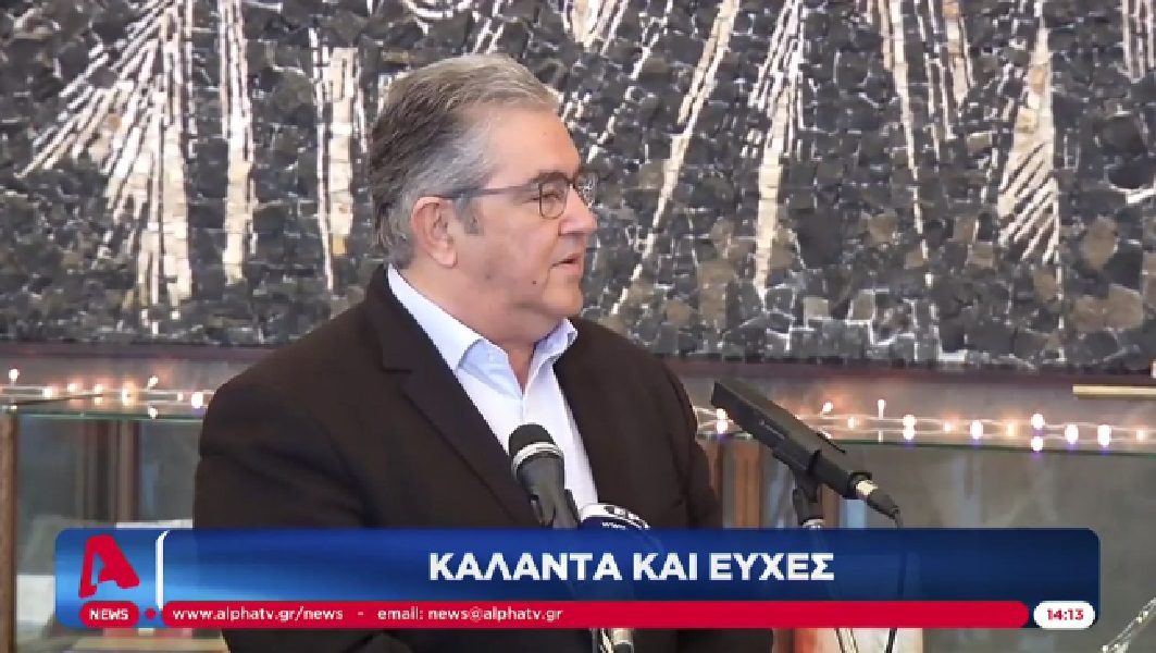Δημήτρης Κουτσούμπας