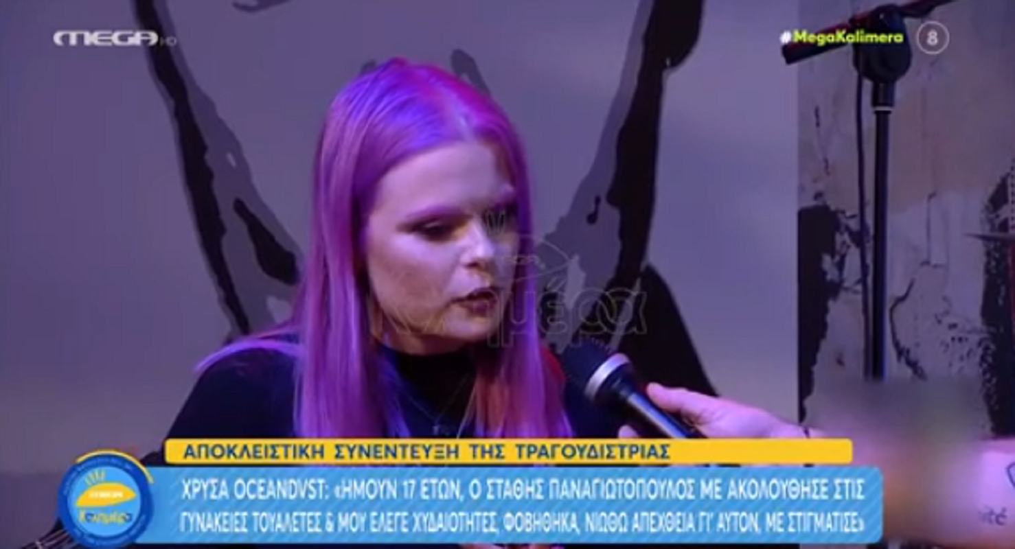 Στάθης Παναγιωτόπουλος: Η τραγουδίστρια Chrysa μιλά για το περιστατικό στις τουαλέτες