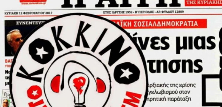 mme-syriza-740x357 (1) ΑΥΓΗ