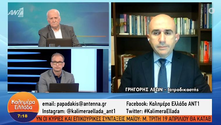 Γλυκά νερά Γρηγόρης Λέων