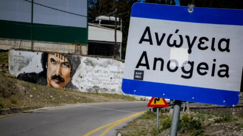 Ανώγεια