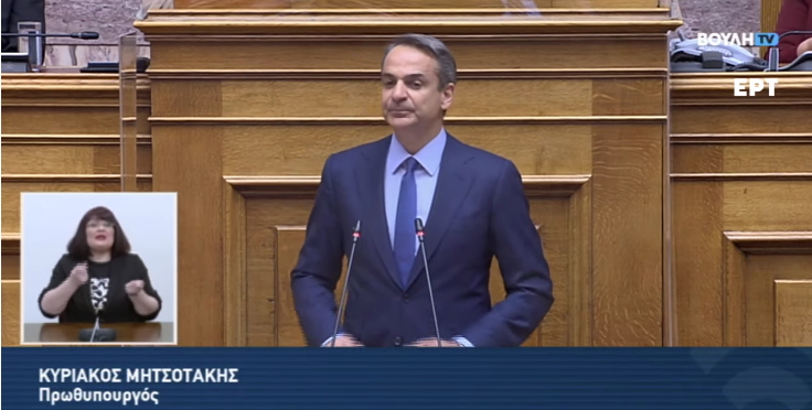 Κυριάκος Μητσοτάκης