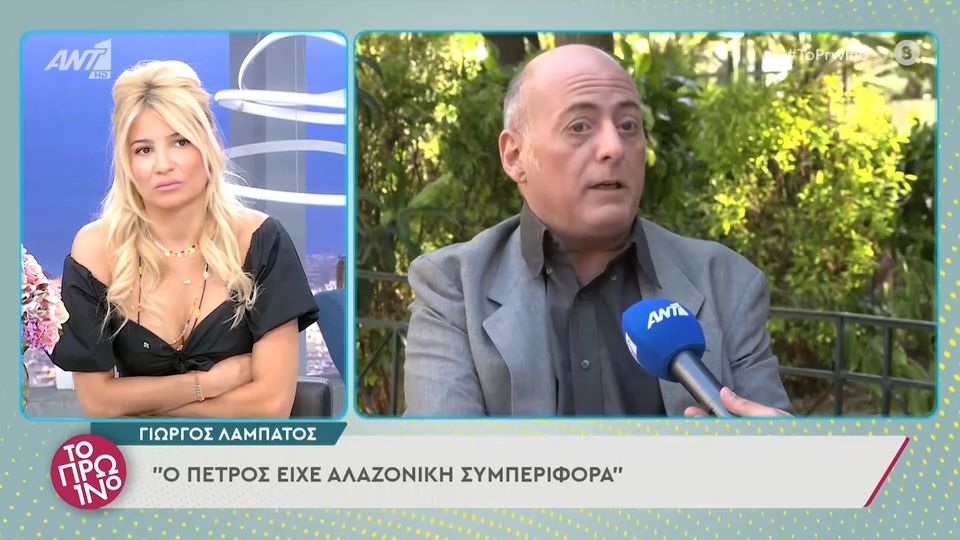 Γιώργος Λαμπάτος