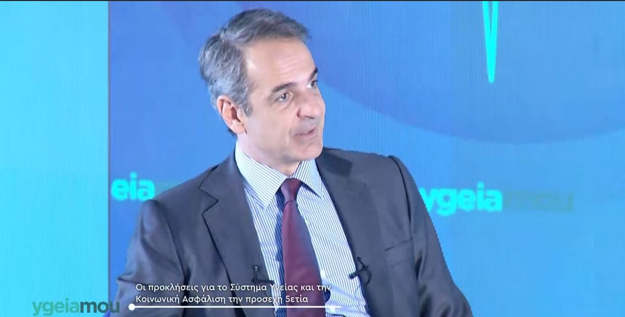 Κυριάκος Μητσοτάκης