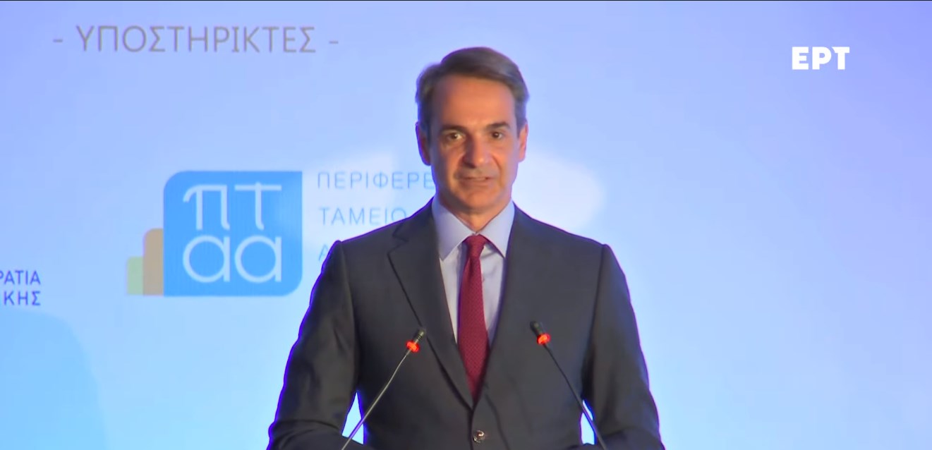 Δημογραφικό