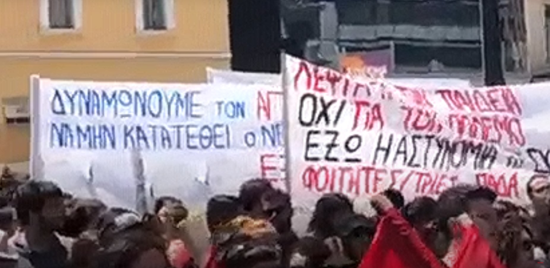 Συλλαλητήριο φοιτητών στο κέντρο της Αθήνας – Κλειστοί δρόμοι