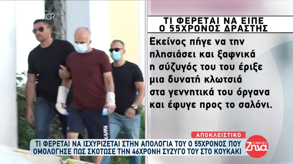 Γυναικοκτονία στο Κουκάκι