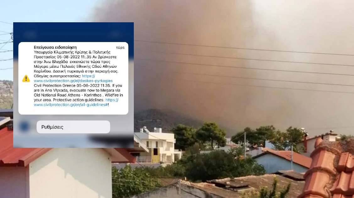 Φωτιά στη Νέα Πέραμο: Έκλεισε η Εθνική, μήνυμα του 112 για εκκένωση προς Μέγαρα