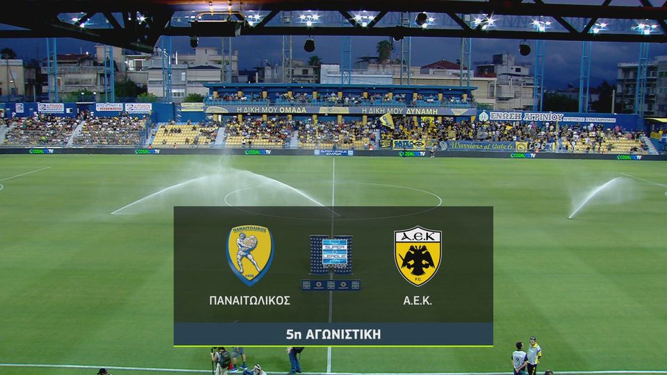 Παναιτωλικός - ΑΕΚ