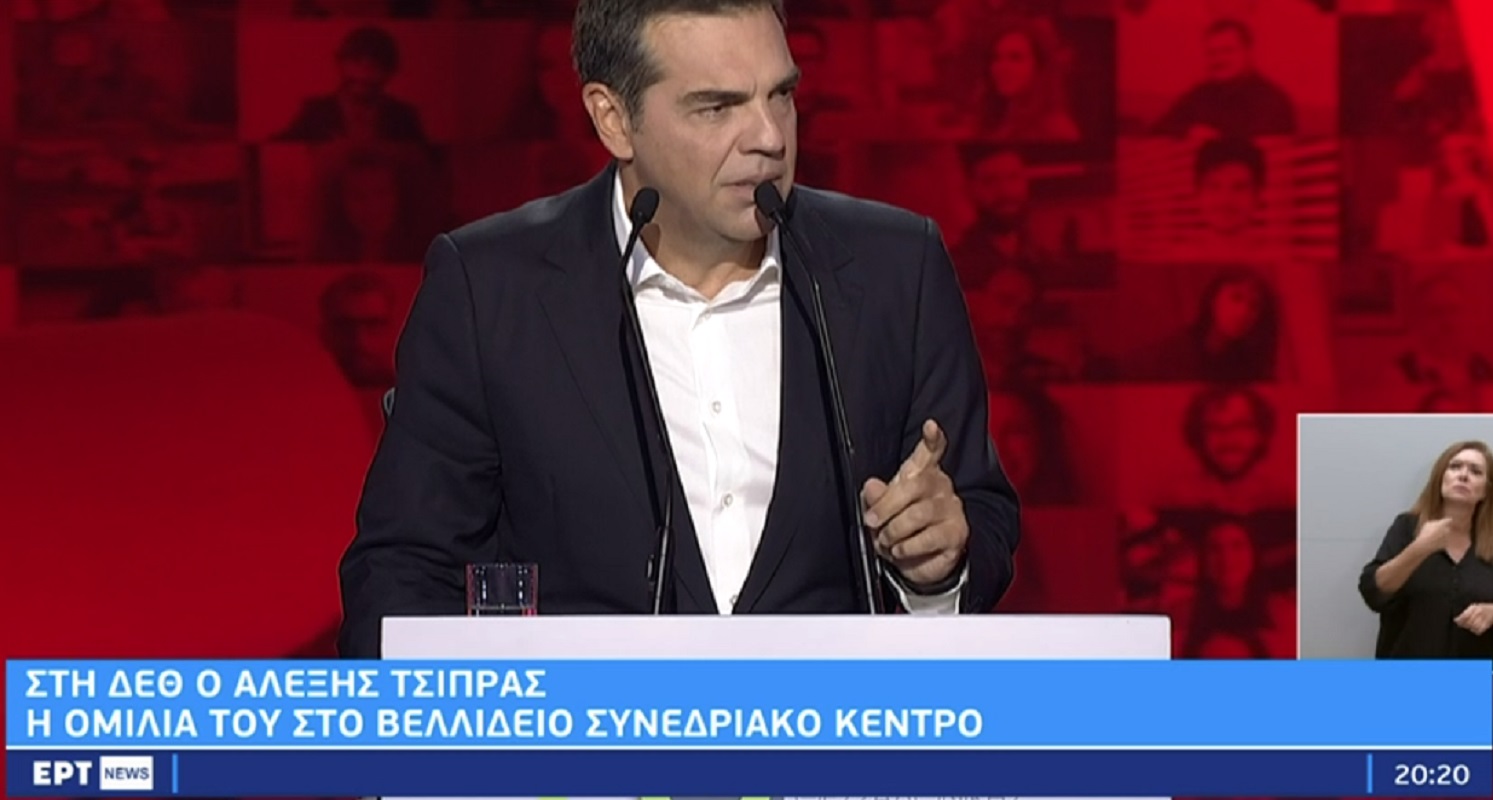 Αλέξης Τσίπρας