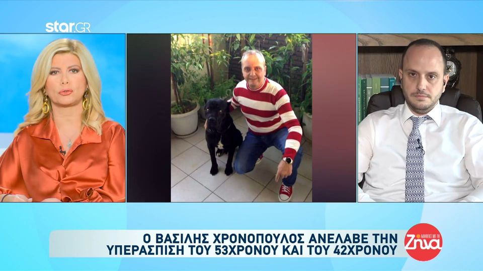 Ο Βασίλης Χρονόπουλος ανέλαβε την υπεράσπιση του 53χρονου και του 42χρονου