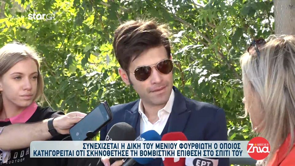 Μένιος Φουρθιώτης