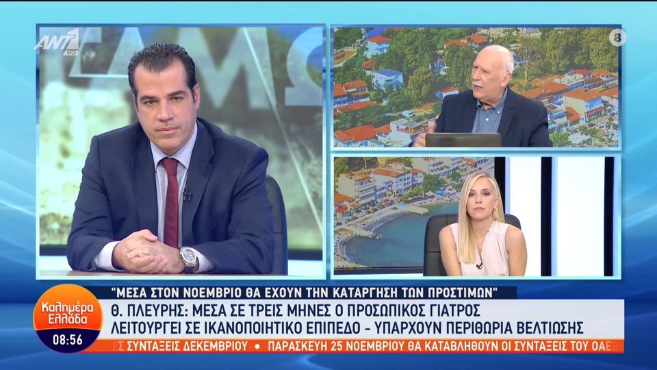 Θάνος Πλεύρης