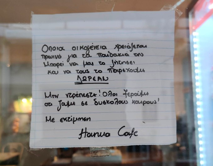 Ρέθυμνο