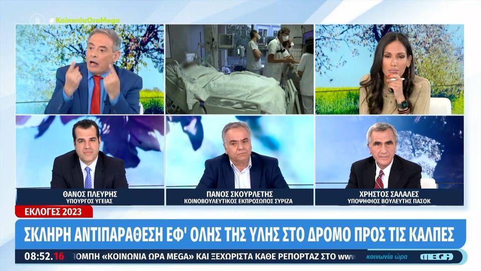 Θάνος Πλεύρης, Πάνος Σκουρλέτης