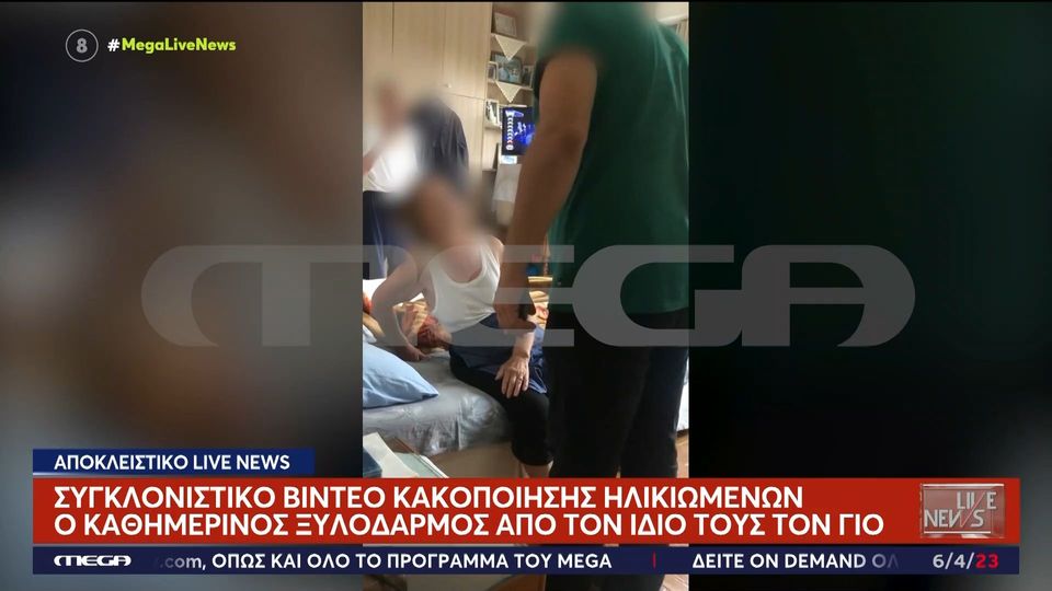 Πεντέλη: Αυτεπάγγελτη εισαγγελική παρέμβαση για τον άγριο ξυλοδαρμό υπέργηρου ζευγαριού από το γιο τους