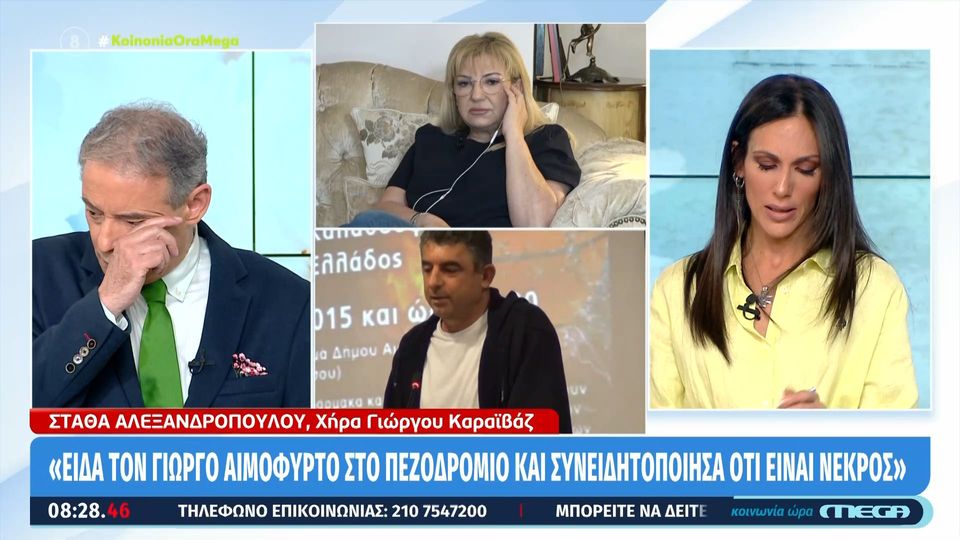 Γιώργος Καραϊβάζ