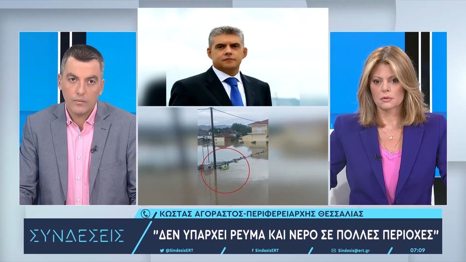 Αγοραστός