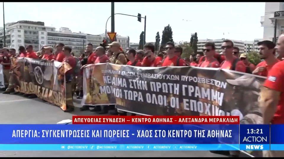Απεργία 21 Σεπτεμβρίου