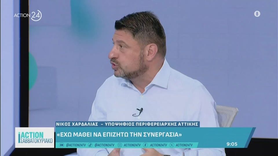 Νίκος Χαρδαλιάς