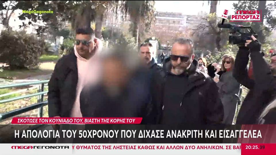 Βόλος: Η απολογία του 50χρονου που δίχασε ανακριτή και εισαγγελέα