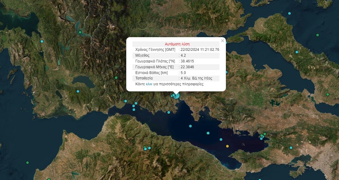 Σεισμός μεγέθους 4,2 βαθμών της κλίμακας Ρίχτερ σημειώθηκε στην Ιτέα.