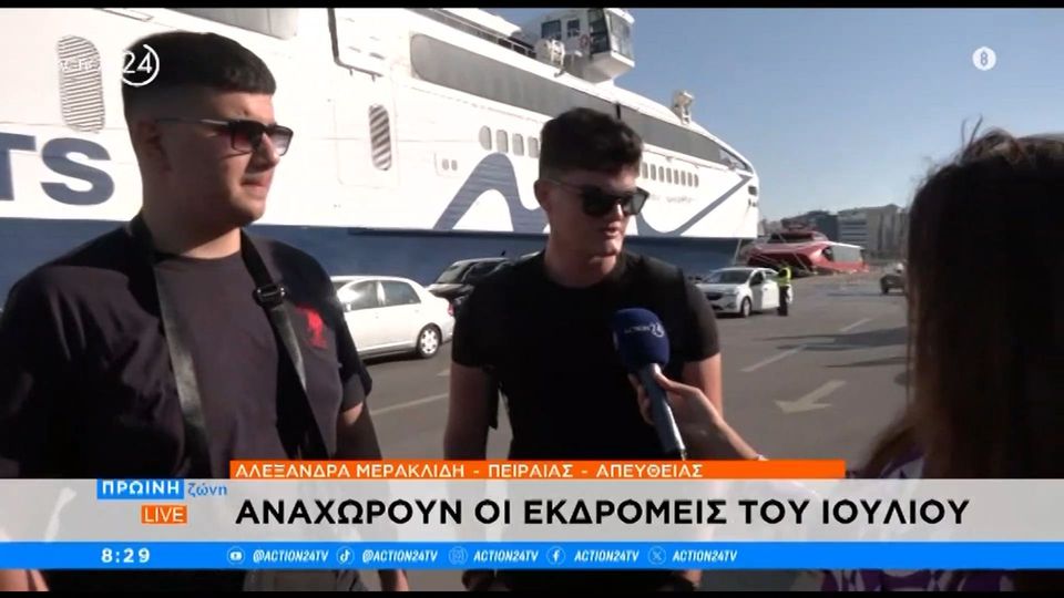 Νεαρός εκδρομέας προσκαλεί την ρεπόρτερ να πάει μαζί του στη Μύκονο