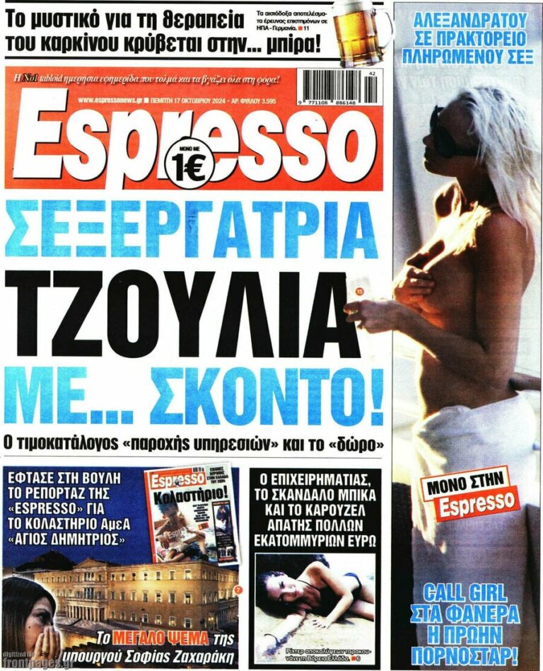 EspressoI