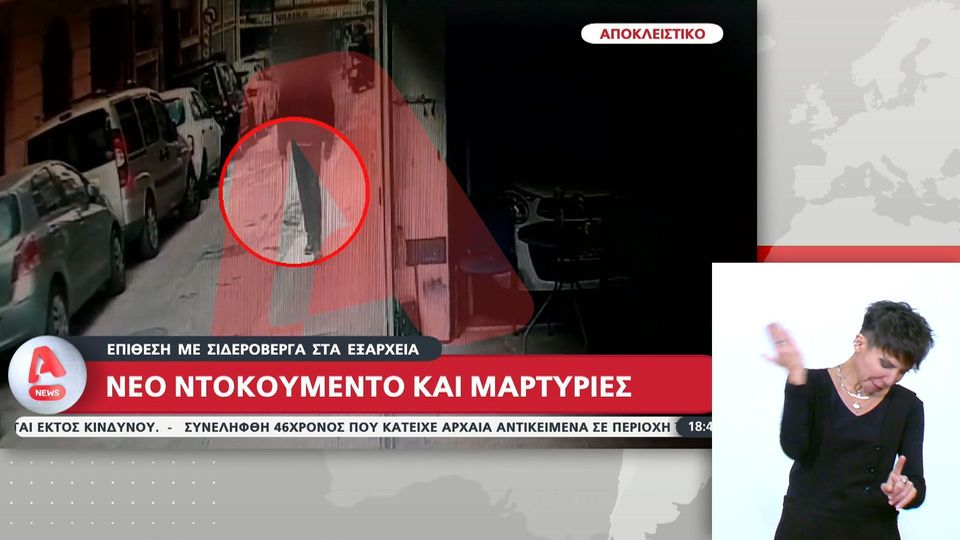 Βίντεο ντοκουμέντο