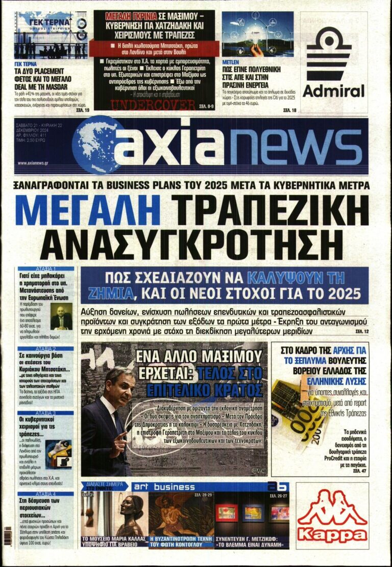 axianews