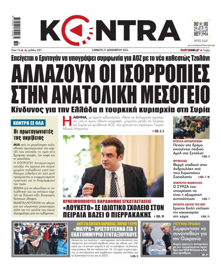 kontranews