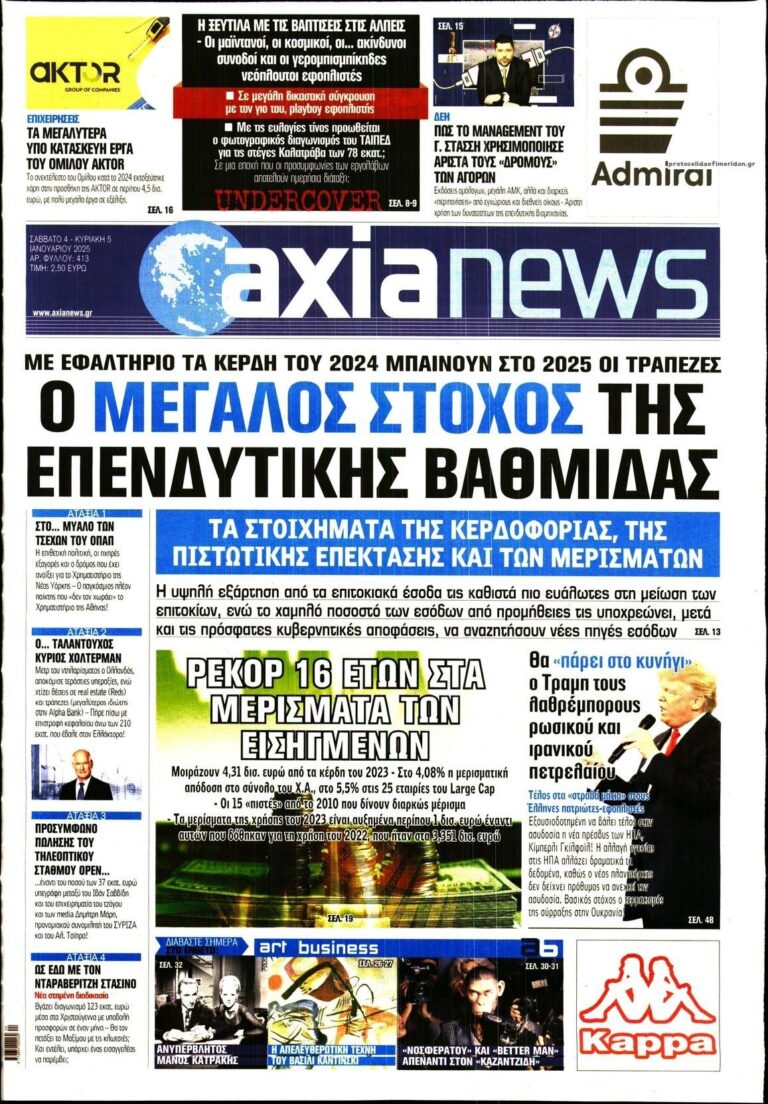 axianews