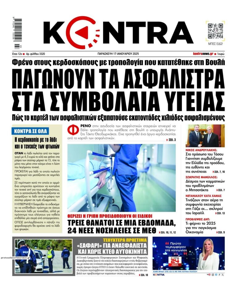 kontranews