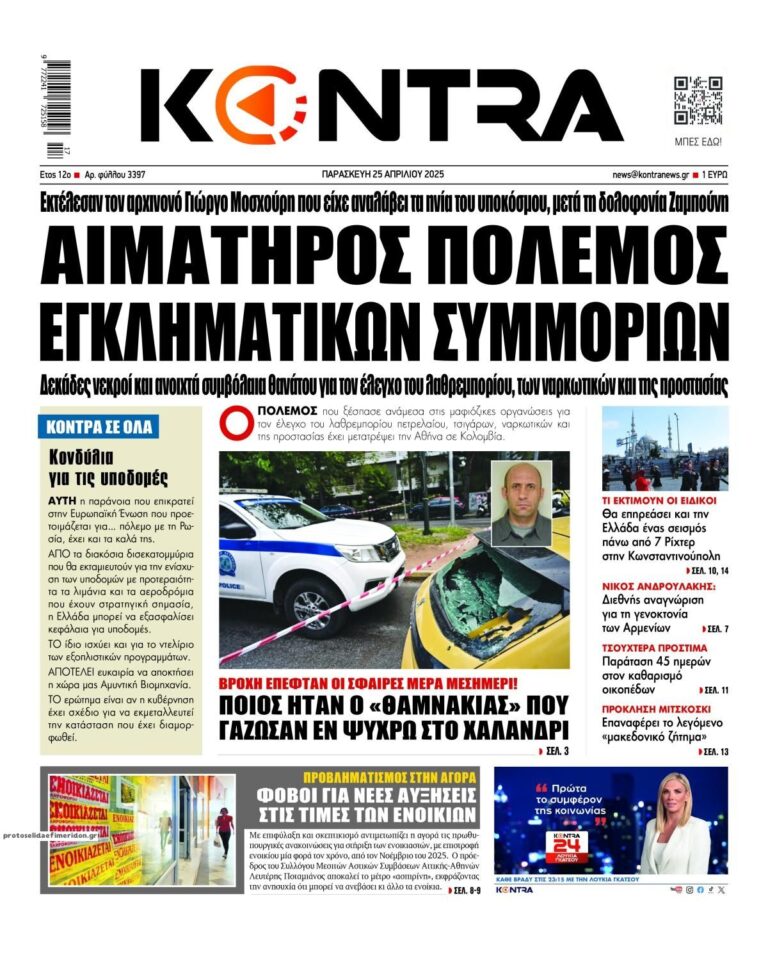 kontranews