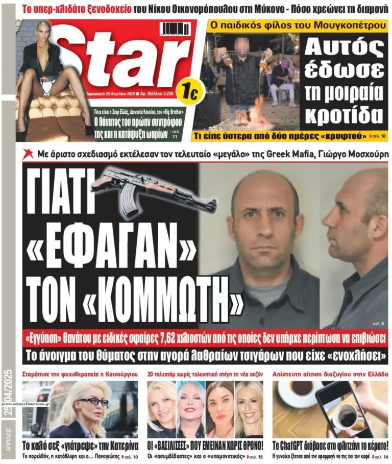starpress
